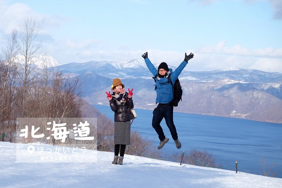 日本北海道自駕 札幌 函館 洞爺湖有珠山登山纜車 鳥先生 鳥夫人